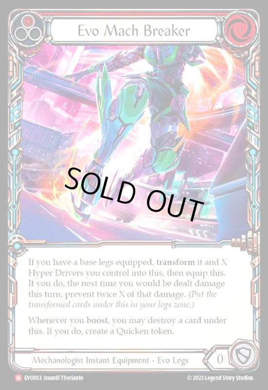 画像1: Evo Mach Breaker(M)(EVO033) (1)