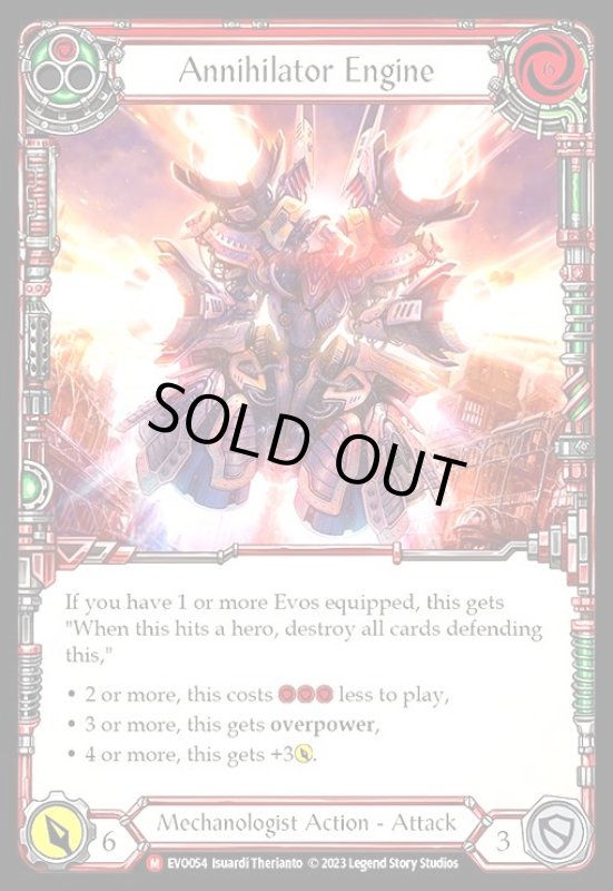 画像1: Annihilator Engine(M)(EVO054) (1)