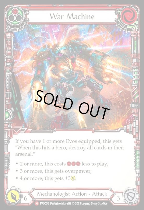 画像1: War Machine(M)(EVO056) (1)