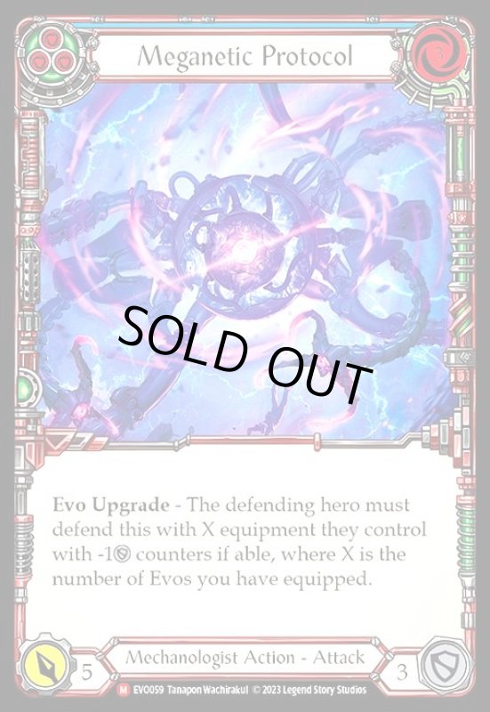 画像1: Meganetic Protocol(M)(EVO059) (1)