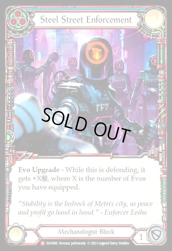 画像1: Steel Street Enforcement(M)(EVO060) (1)