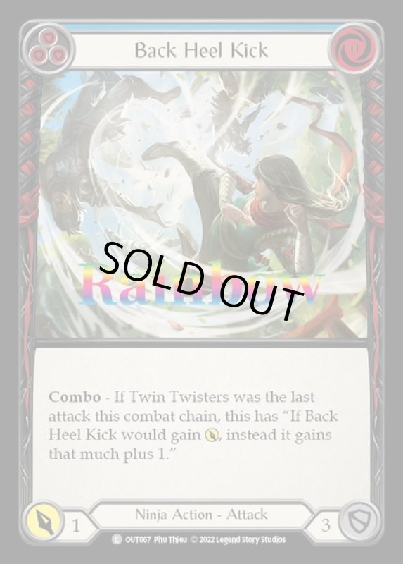 画像1: Back Heel Kick (青)(C)(OUT067)(Rainbow) (1)