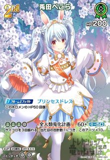 天音かなた(UR)(hBP01-014) - トレカショップ竜のしっぽ