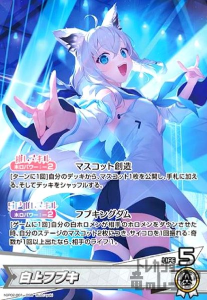 画像1: 白上フブキ(OSR)(hBP02-001) (1)