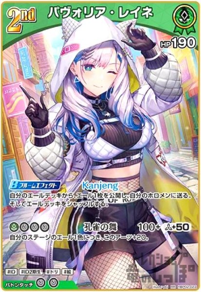 画像1: パヴォリア・レイネ(RR)(hBP02-023) (1)