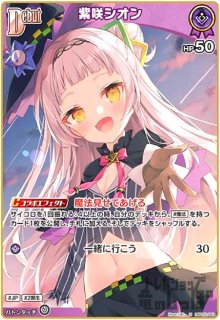 宝鐘マリン(RR)(hBP02-033) - トレカショップ竜のしっぽ