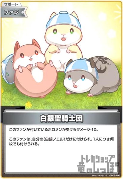 画像1: 白銀聖騎士団(S)(hBP02-100) (1)