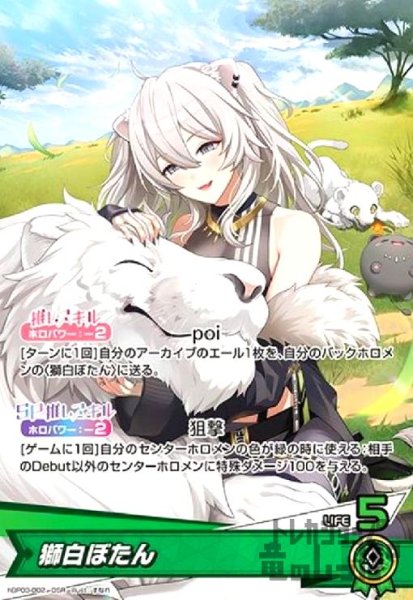 画像1: 獅白ぼたん(OSR)(hBP03-002) (1)