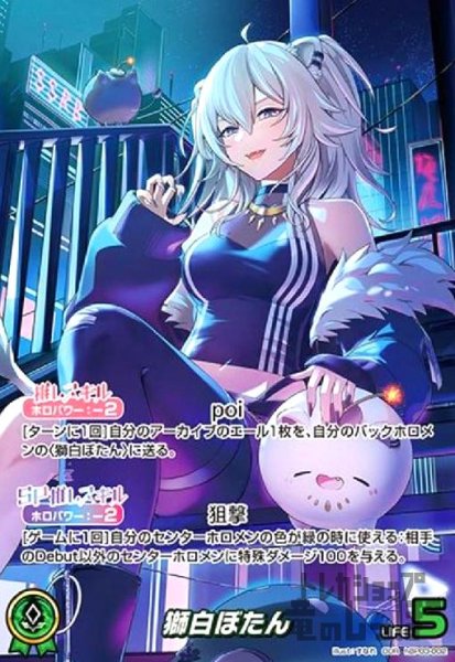 画像1: 獅白ぼたん(OUR)(hBP03-002) (1)
