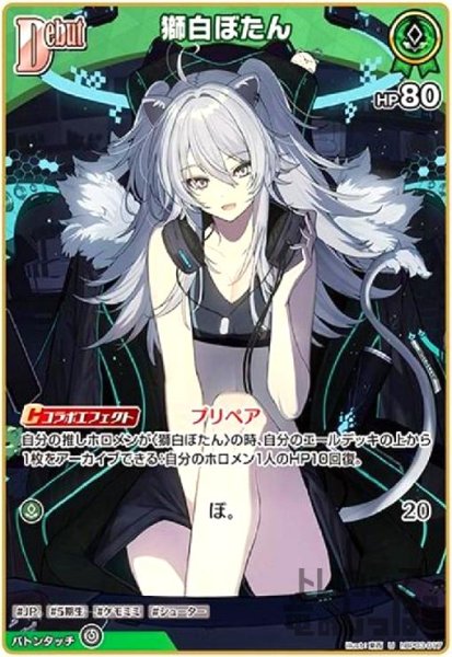 画像1: 獅白ぼたん(U)(hBP03-017) (1)