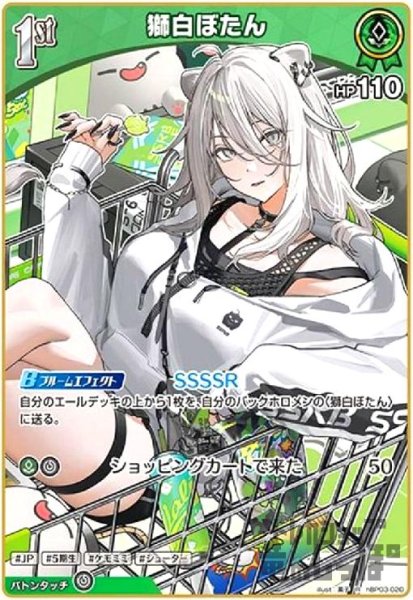 画像1: 獅白ぼたん(R)(hBP03-020) (1)