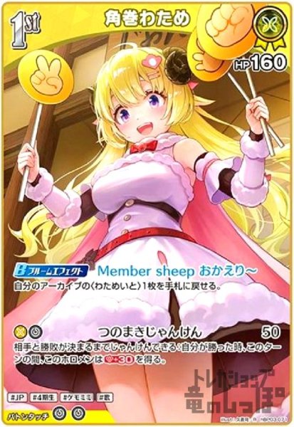 画像1: 角巻わため(R)(hBP03-071) (1)
