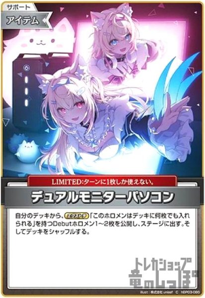画像1: デュアルモニターパソコン(C)(hBP03-086) (1)