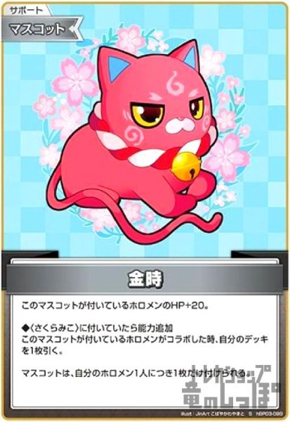 画像1: 金時(S)(hBP03-098) (1)