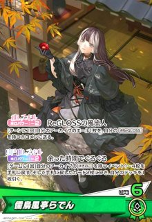 儒烏風亭らでん UR 2nd hBP04-025 Amazon.co.jp: 【SR】hBP04-025 儒烏風亭らでん : 本