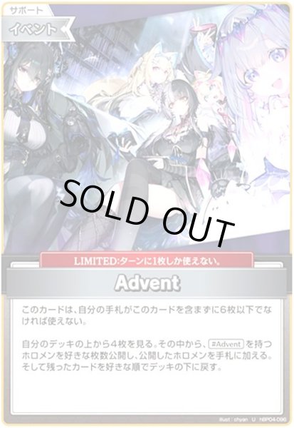画像1: Advent(U)(hBP04-096) (1)