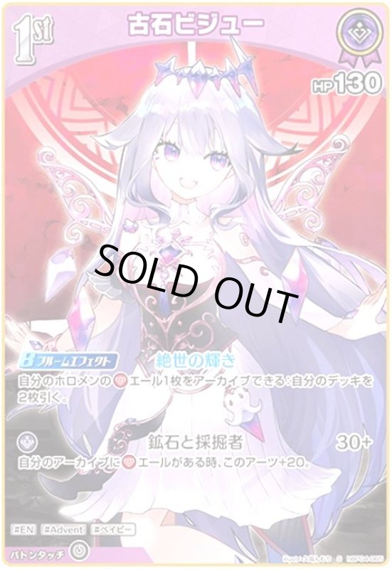 画像1: 古石ビジュー(S)(hBP04-065) (1)