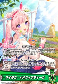 ホロカ ホロライブカードゲーム 尾丸 ポルカ 2nd UR エンチャント