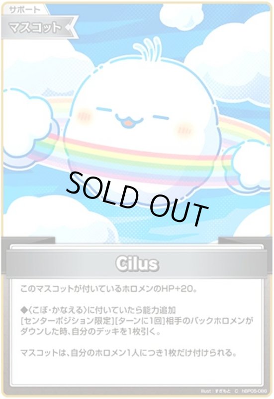 画像1: Cilus(C)(hBP05-086) (1)