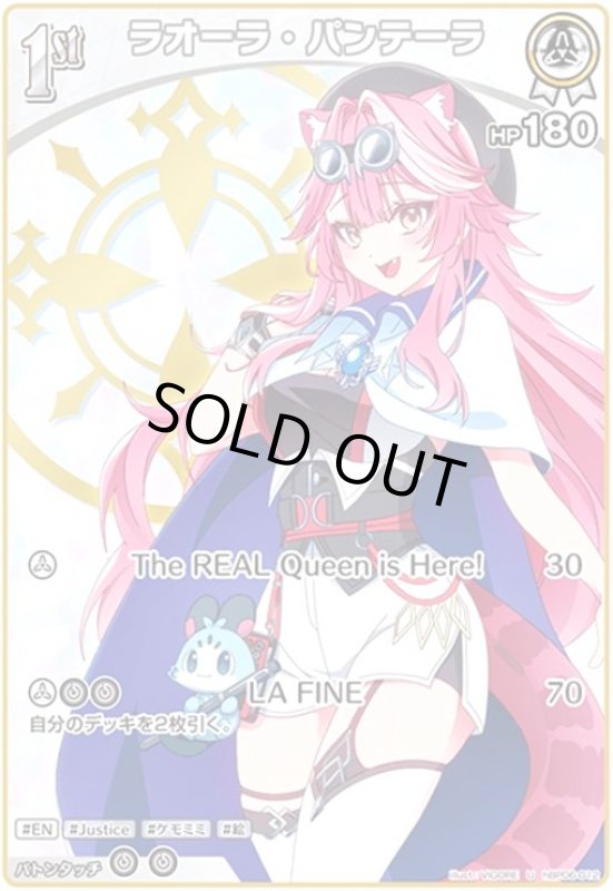 画像1: ラオーラ・パンテーラ(U)(hBP06-012) (1)
