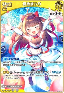 ブースターパック「アヤカシヴァーミリオン」 - トレカショップ竜のしっぽ