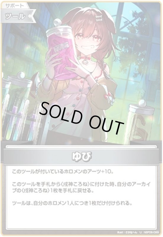 画像1: ゆび(U)(hBP06-099) (1)