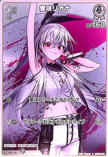 ブースターパック「アヤカシヴァーミリオン」 - トレカショップ竜のしっぽ