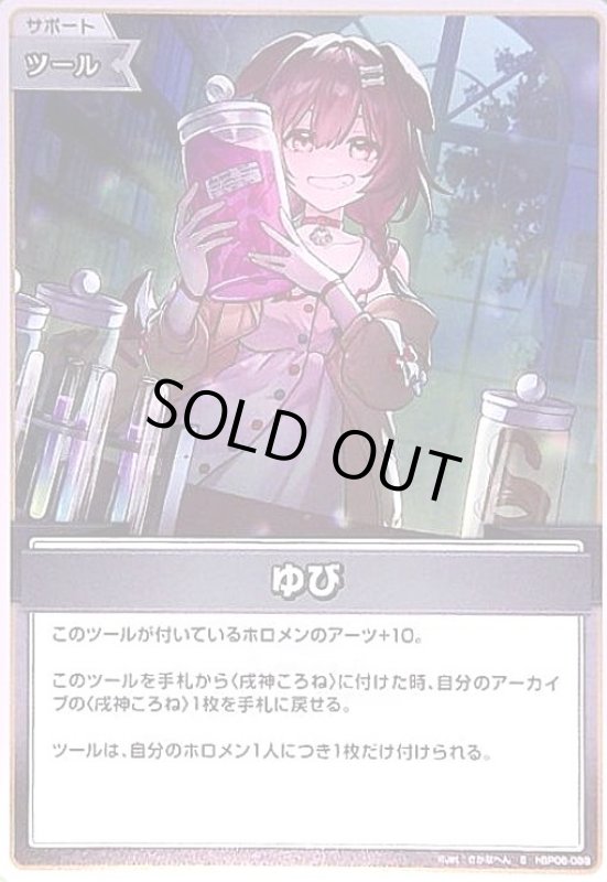 画像1: ゆび(S)(hBP06-099) (1)