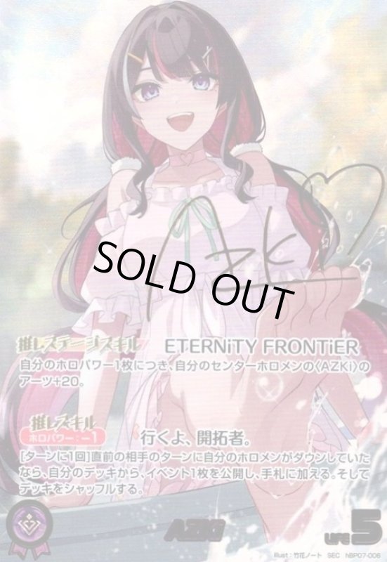 画像1: AZKi(SEC)(hBP07-006) (1)