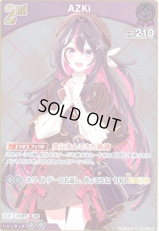 画像1: AZKi(S)(hBP07-068) (1)