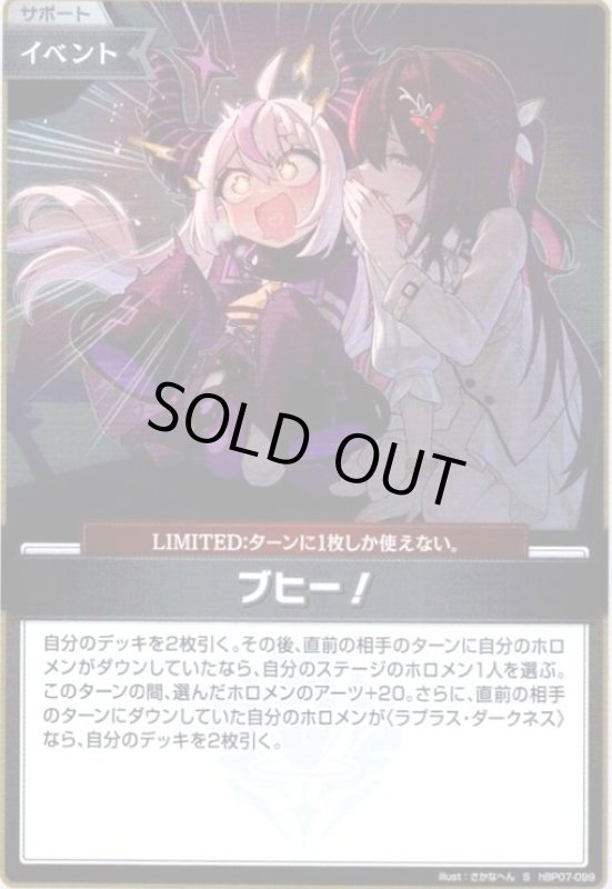 画像1: ブヒー!(S)(hBP07-099) (1)