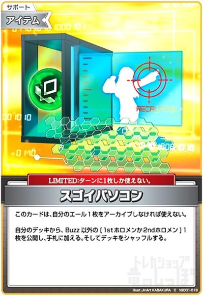 画像1: スゴイパソコン(C)(hSD01-019) (1)
