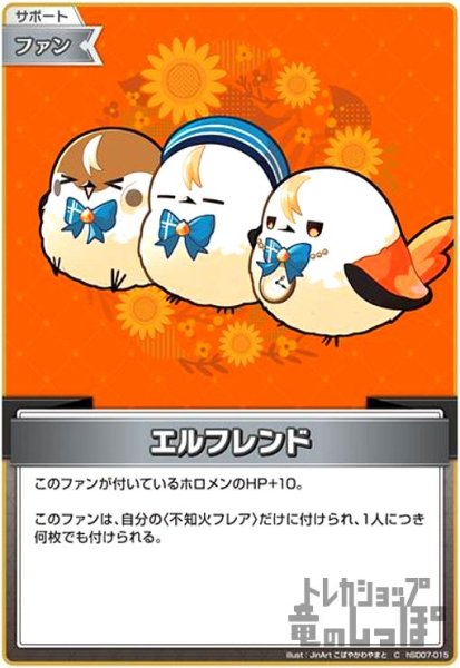 画像1: エルフレンド(C)(hSD07-015) (1)