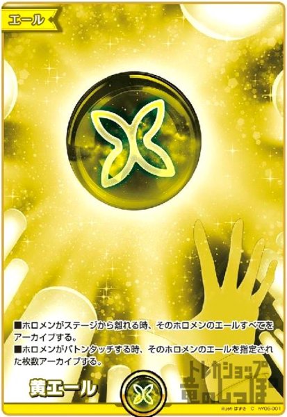 画像1: 黄エール(C)(hY06-001) (1)