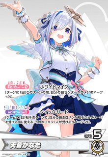 スタートデッキ 白「天音かなた」/赤「宝鐘マリン」 - トレカショップ