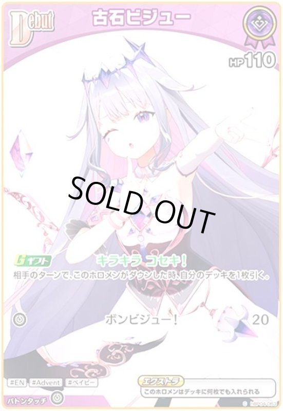 画像1: 古石ビジュー【hSD12】(C)(hBP04-063) (1)