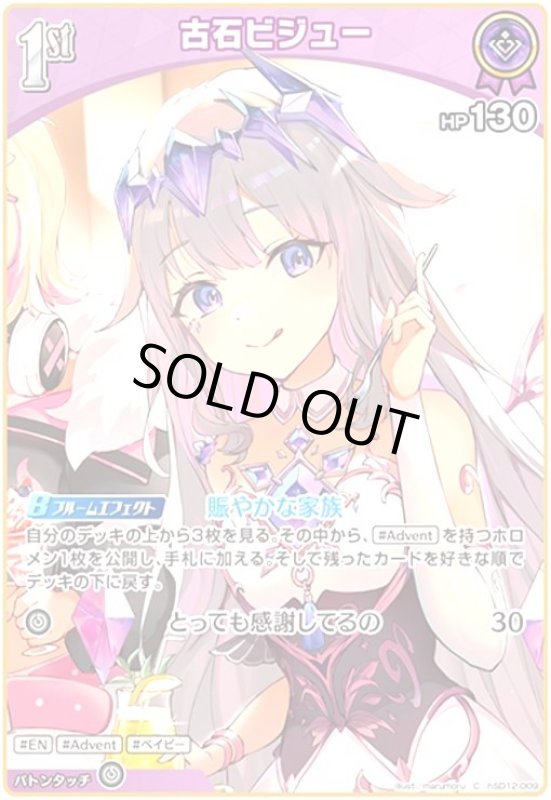 画像1: 古石ビジュー(C)(hSD12-009) (1)