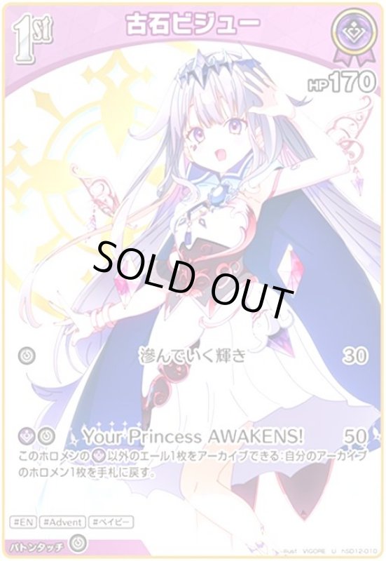 画像1: 古石ビジュー(U)(hSD12-010) (1)