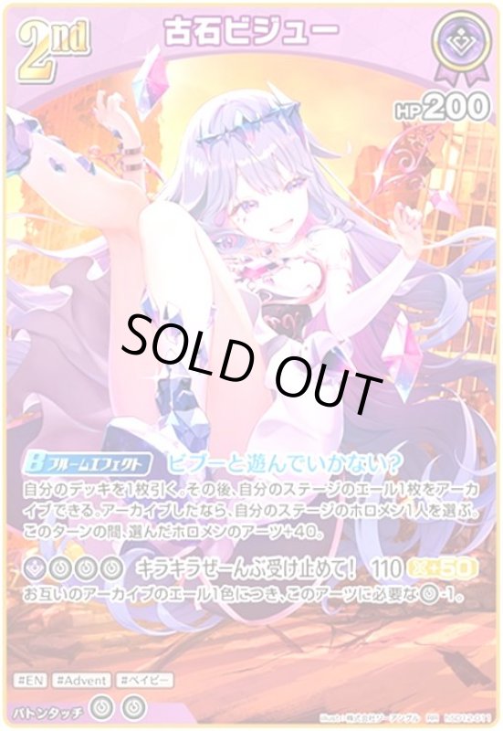 画像1: 古石ビジュー(RR)(hSD12-011) (1)