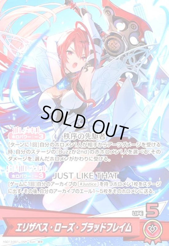 画像1: エリザベス・ローズ・ブラッドフレイム(OSR)(hSD13-001) (1)