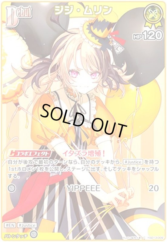 画像1: ジジ・ムリン(C)(hSD13-009) (1)