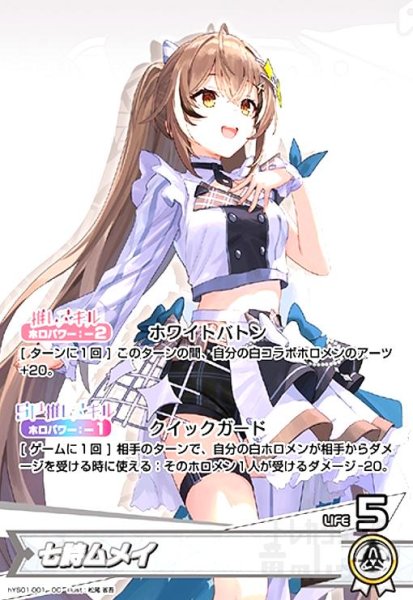 画像1: 七詩ムメイ(OC)(hYS01-001) (1)