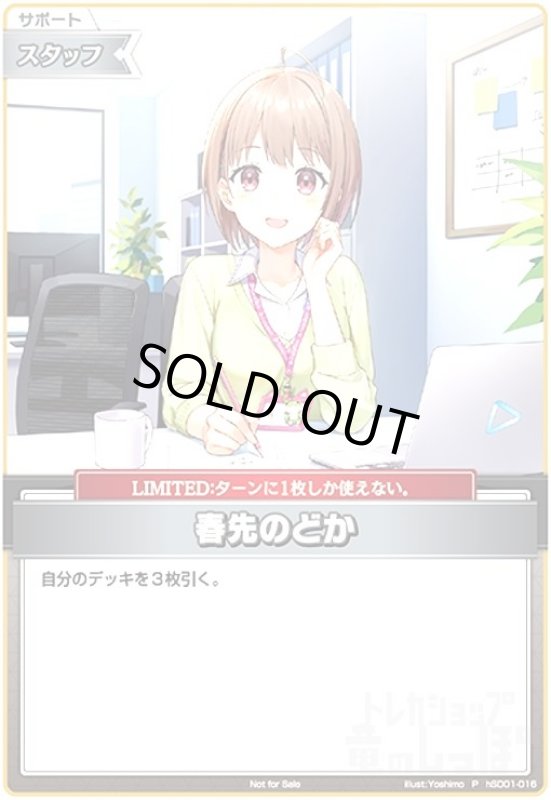 画像1: 春先のどか(P)(hSD01-016) (1)