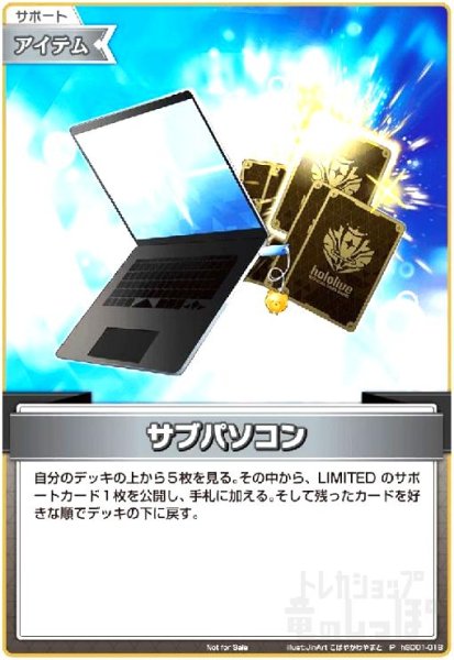 画像1: サブパソコン(P)(ホイル)(hSD01-018)【ベーシックPRパックvol.3】 (1)