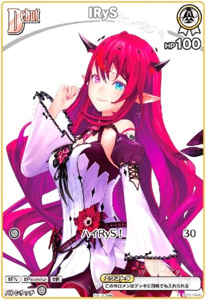画像1: IRyS(P)(ホイル)(hBP01-028)【エントリーPRパックvol.3】 (1)
