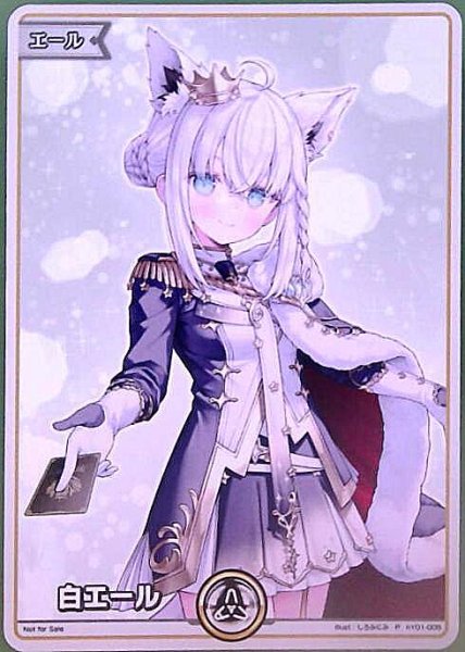 画像1: 白エール/白上フブキ(P)(hY01-005)[illust.しろみにみ]【EXPO2025】 (1)