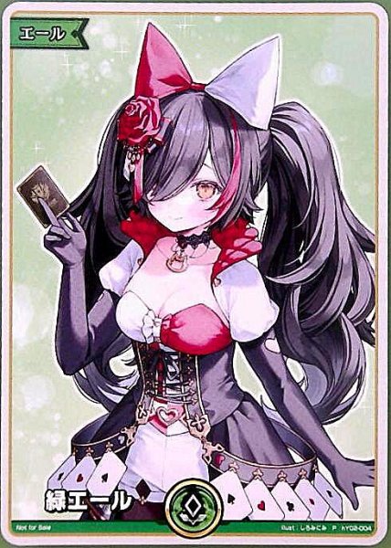 画像1: 緑エール/大神ミオ(P)(hY02-004)[illust.しろみにみ]【EXPO2025】 (1)