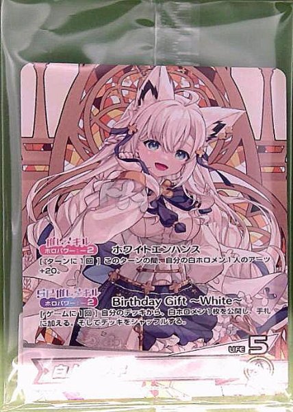 画像1: 白上フブキ(P)(hBD24-004)[illust:げぜるん。] (1)