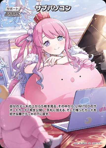 画像1: ★特価★サブパソコン(姫森ルーナ)(P)(hSD01-018) (1)