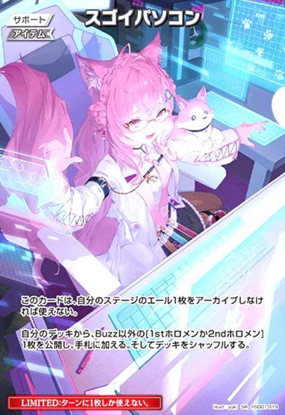 画像1: ★特価★スゴイパソコン(博衣こより)(P)(hSD01-019) (1)